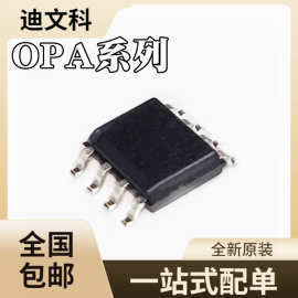 OPA244UA全新原装OPA251UA OPA2650U OPA2652U 芯片IC SOP8