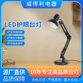 阅读台灯;其他灯具配件;灯头、灯座