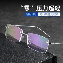 超轻纯钛新款无框眼镜框防蓝光平光近视男丹阳光学眼镜架批发 632