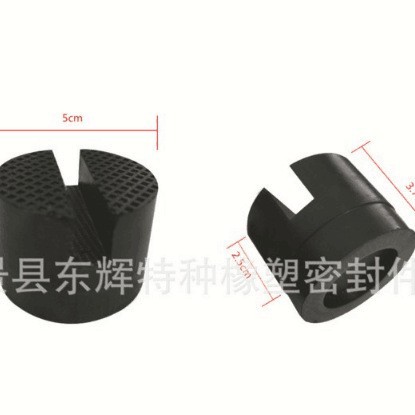 本厂生产销售跨境产品汽车千斤顶橡胶支撑块