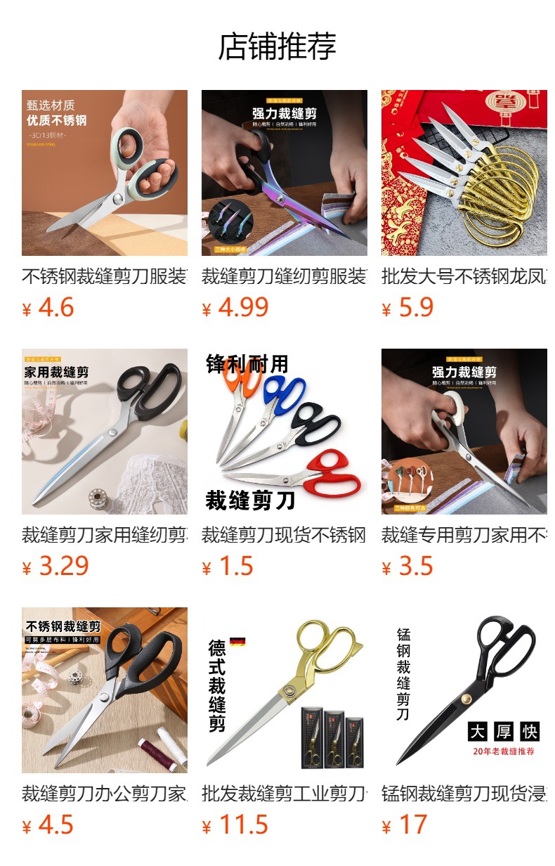 预览状态下无法点击,发布后,可点击跳转到对应的商品页面