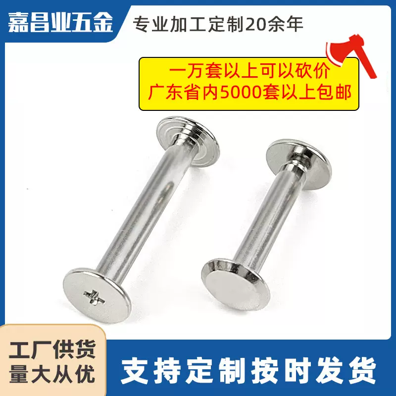 白镍子母螺丝杆4M3手拧对接对锁螺丝皮具箱包字母螺丝铆钉账本钉