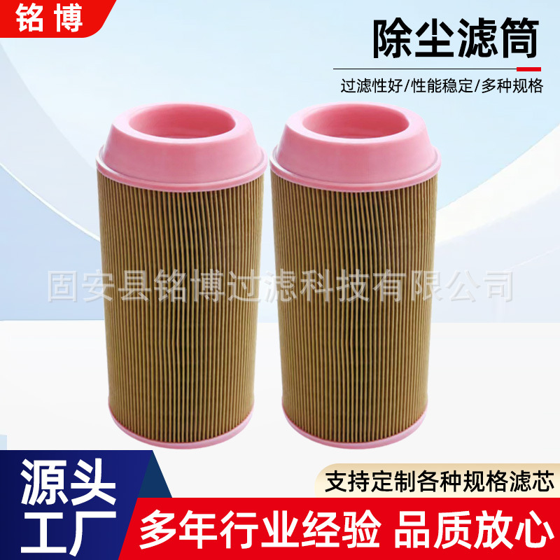 厂家直供螺杆空压机空气滤芯折叠滤芯滤筒空气滤清器耐高温滤芯
