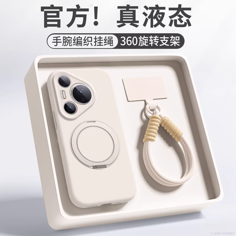 華為Mate80Pro手機殼精孔液態硅膠旋轉支架Pura80Pro全包防摔軟套 2