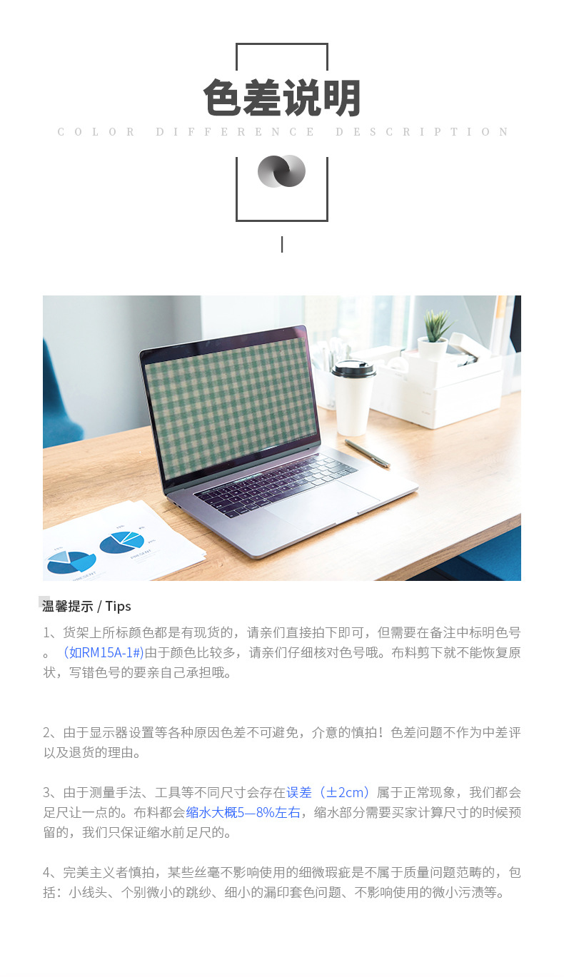 南通瑞铭纺织面料有限公司-XQ_12