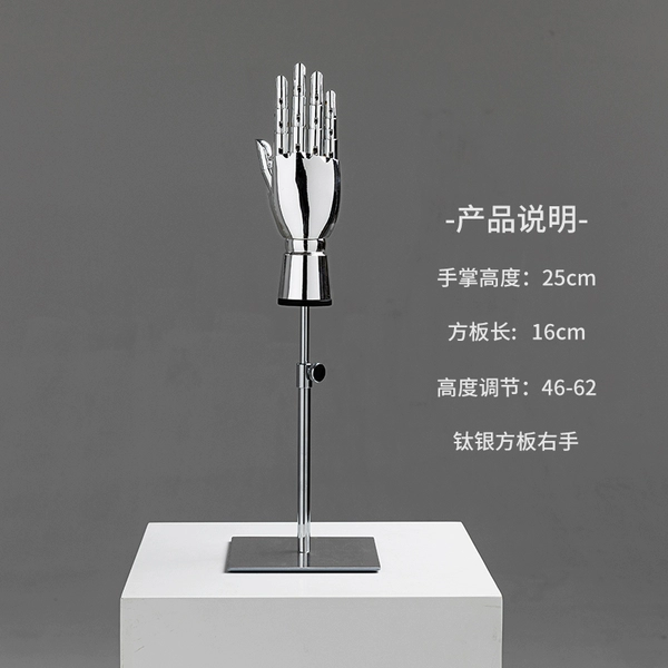 Silver hand mold + silver base (right)