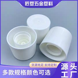 现货24牙口径ABS/PP双层塑料盖化妆品卸妆水乳瓶旋盖包材24mm内径