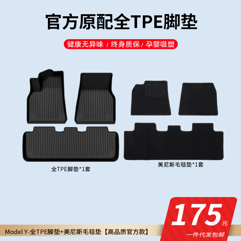 特斯拉Y 主图4.jpg