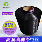 250D-6000D粗旦 高强、高伸涤纶丝 涤纶工业丝 功能性纤维