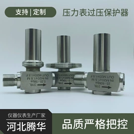 其他仪器配件;压力表;差压表