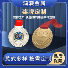 烤漆金属奖牌定制马拉松运动会比赛荣誉挂牌纪念logo商务礼品合金