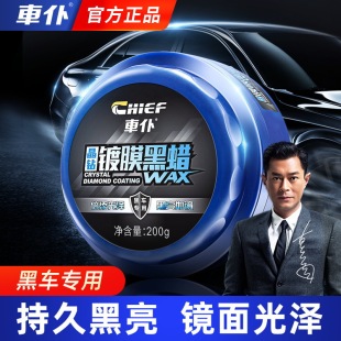Car Wax Crystal Diamond Coating Wax Black Wax White Wax Car Wax Black Car White Car Special Car Body Beauty Maintenance Decontamination Polishing