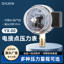 늽��c������YX-60 10 30VA 0-0.6/1/1.6/2.5/6/25/40Mpa�����_�P