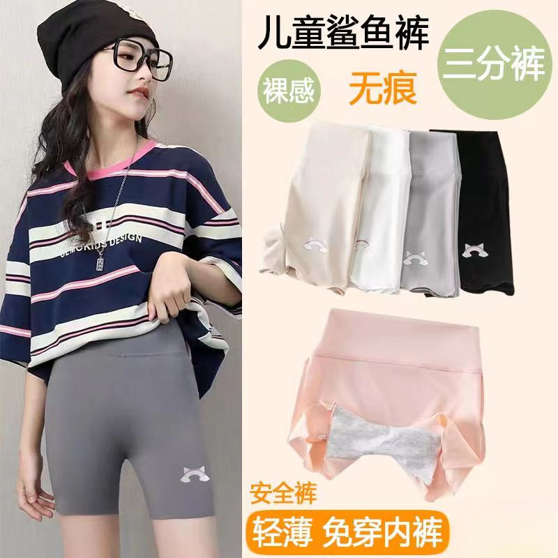 Girls' safety shorts, shark fin shorts, summer children's boxer shorts, three-quarter length shorts for toddlers and older children, comfortable with crotch gusset.