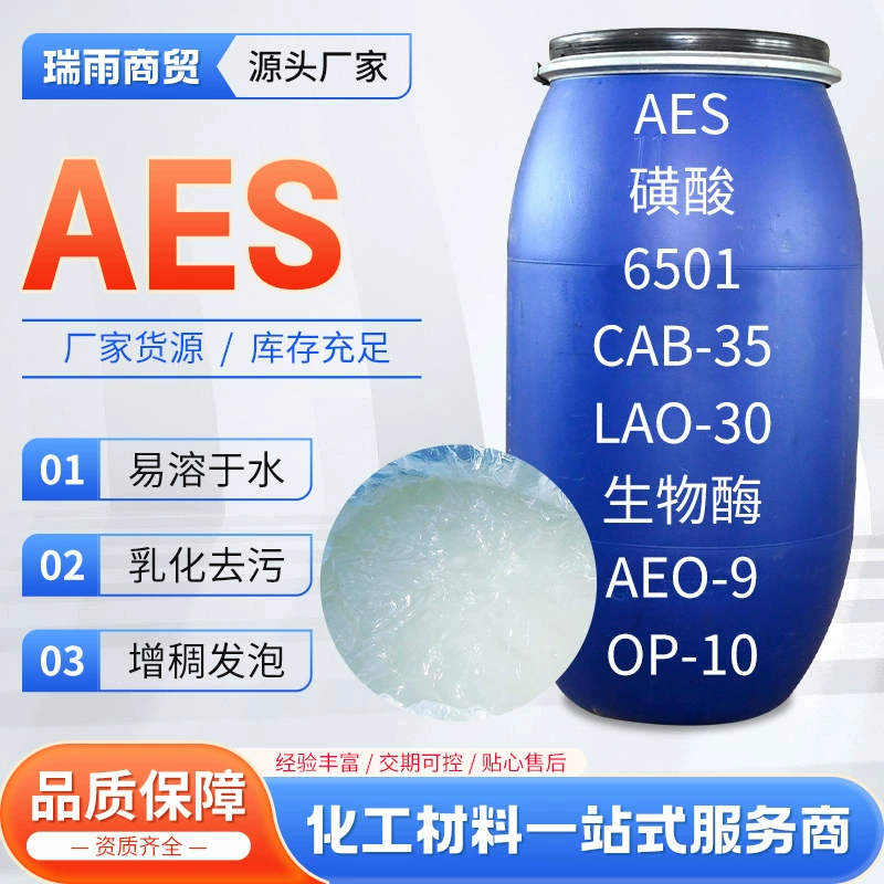 Полиоксиэтиленсульфат натрия (ПЭСН) — поверхностно-активное вещество, загуститель, сырье для бытовой химии AES Zanyu Jielang.