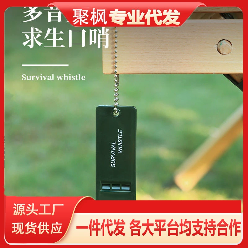 Свисток для выживания на открытом воздухе, свисток для дрессировки собак, спасательный свисток, свисток первой помощи, высокочастотный свисток для сейсмической помощи