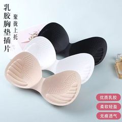 1.5cmワンピース通気性ラテックス胸パッド高弾性プッシュアップ美しい背中女性のブラジャーパッドヨガスポーツ