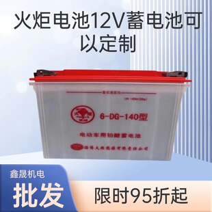 »6-DG-120Ѳ߉܇^܇12V120ˮƿ݆݆܇U