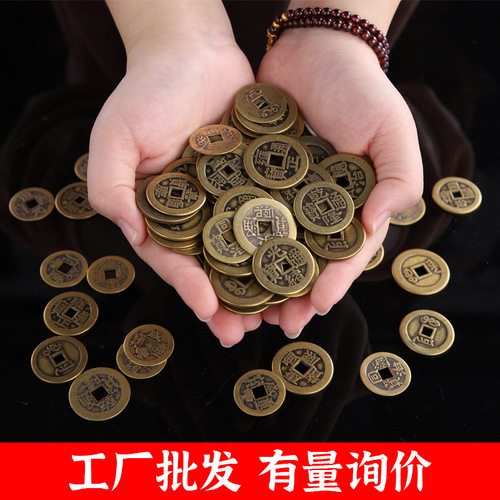 Brass Five Emperors Coins Antique Feng Shui Supplies Alloy Thickened Copper Five Emperors and Ten Emperors Loose Coins Manufacturer Wholesale
