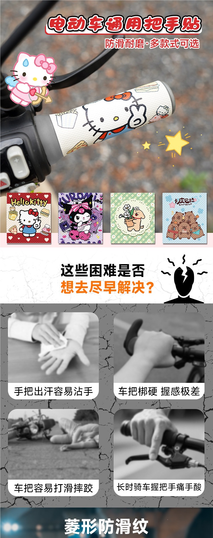 Electric vehicle decorative handlebar grips, anti-slip and anti-sweat bicycle accessories, motorcycle handlebar covers, universal accessories
