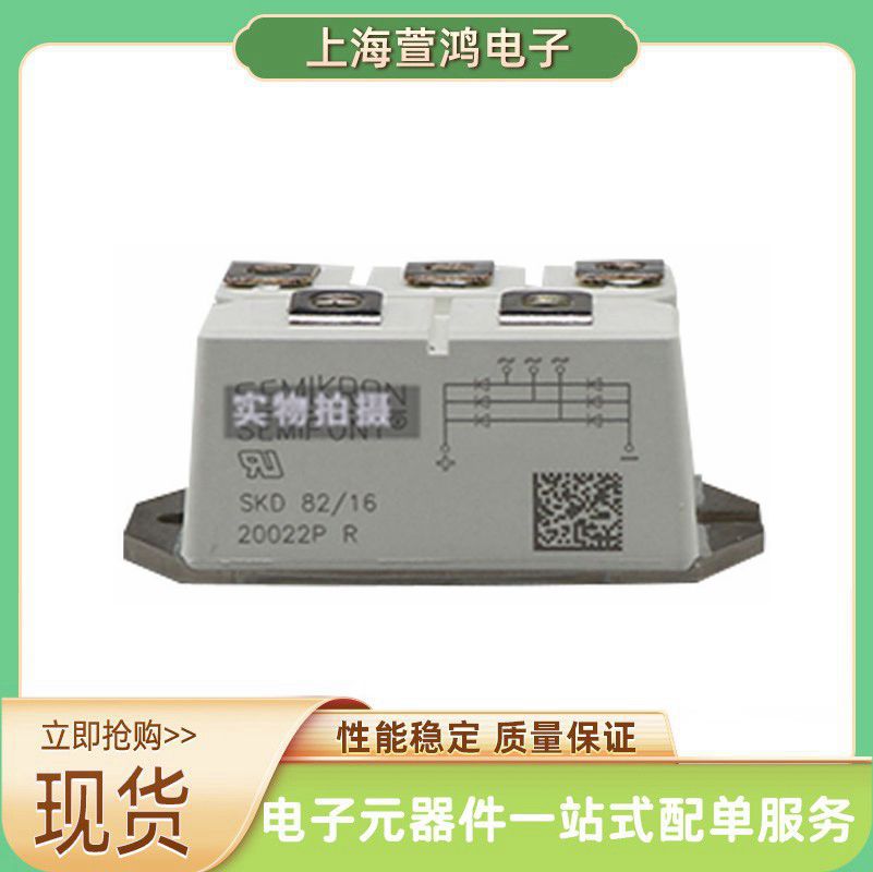 SKD82/16 实惠原厂原装单向整流桥模块电子元器件 可控硅