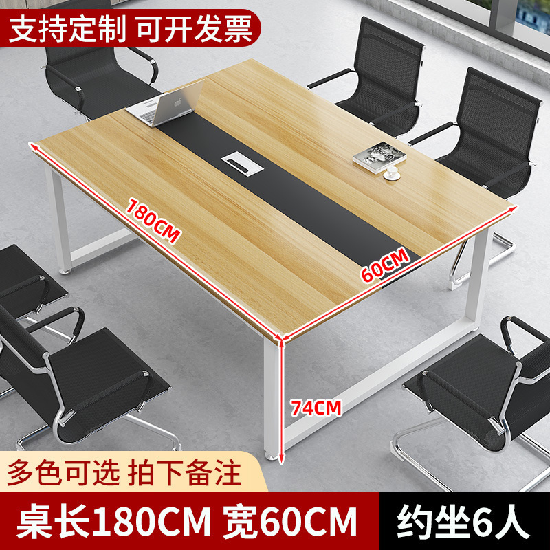 会議テーブル ロングテーブル シンプルモダン コンピューターオフィス デスクとチェアの組み合わせ シンプルなロングテーブル 商談テーブル 小型作業台|undefined
