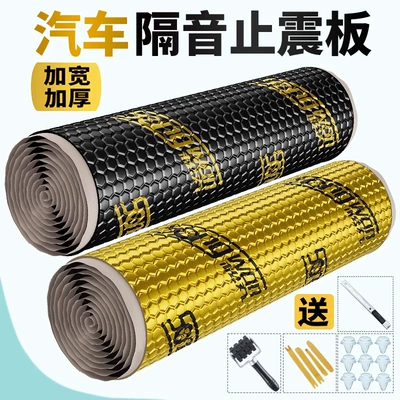 Suitable for Car Soundproofing and Shock-Absorbing Car sound-absorbing cotton
