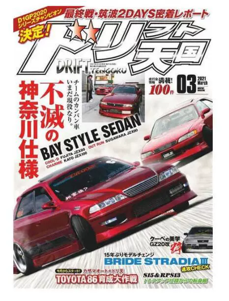 Постер для украшения дома: обстановка комнаты с обложкой журнала гонок Retro Car GTR JDM Racing на холсте, картина на стену