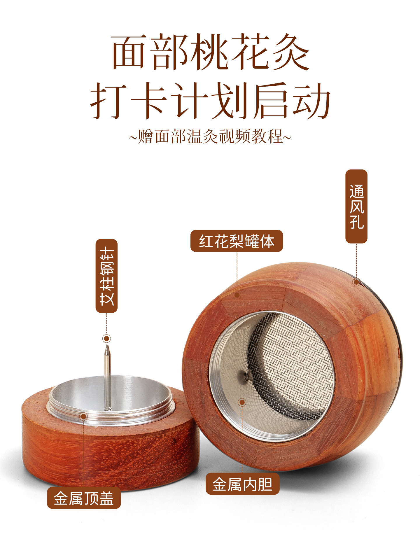 Bian Stone Facial Moxibustion Device with Moxa Sticks Home Facial Warm Compress Beauty Tool details