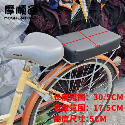 Cushion Electric Bicycle Rear Seat | Electric car cushion