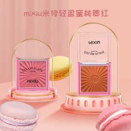 轻盈蜜桃腮红细腻服帖不飞粉自然日常哑光纯欲氛围感学生胭脂腮红