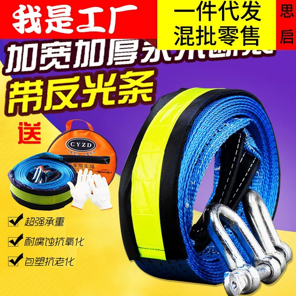 Car tow rope 5 meters 8 tons luminous traction rope tow belt strong 10 tons thick off-road vehicle pull rope