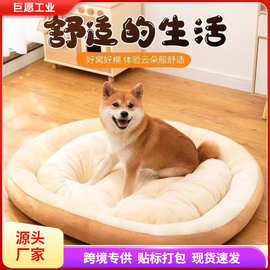 狗窝冬天保暖大型犬冬季狗床可拆洗房子狗屋四季通用宠物睡觉用品