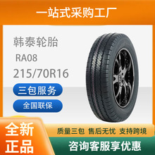 韩泰汽车轮胎RadialRA08经济耐磨215/70R16LT106/102T大通G