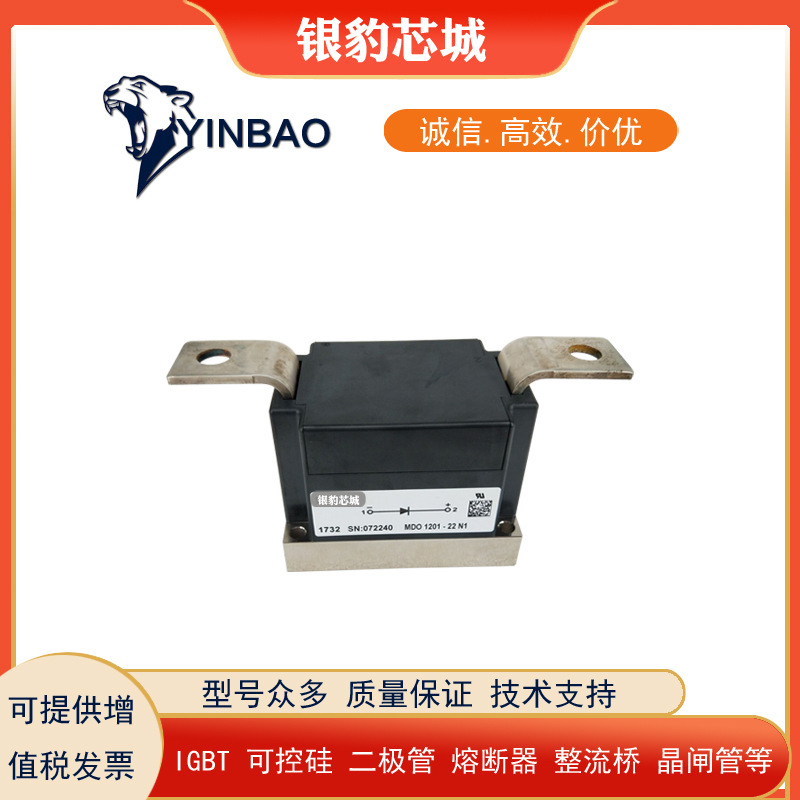 全新MDO1120-24N1 MD01120-28N1 MDO1201-14N1可控硅 价格优惠