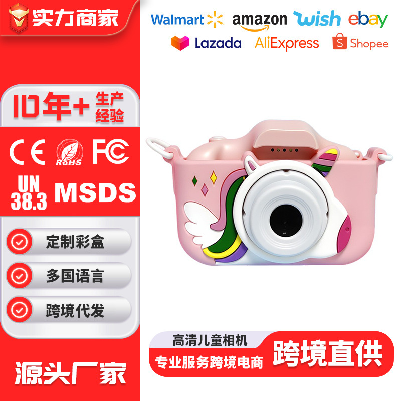 Customized Cartoon Children's Camera That Can Record High-Definition Dual-Camera Slr Digital Photo Mini Camera Holiday Gift Wholesale