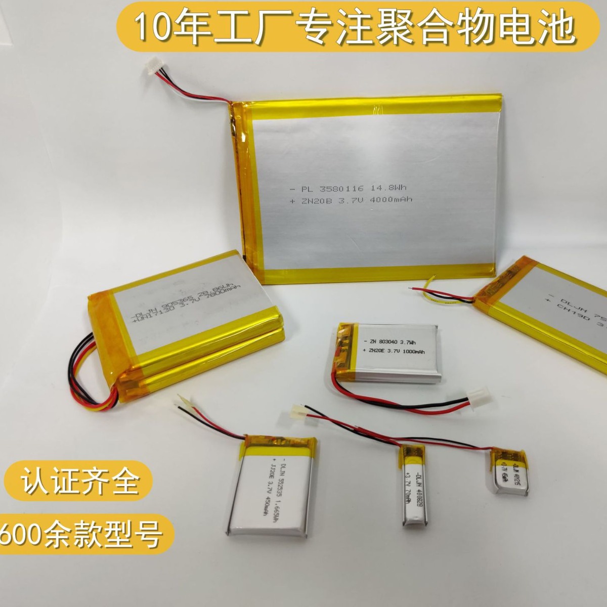 厂家供应负氢杯水杯聚合物锂离子可充电电池502535 404050 102050