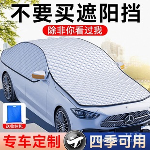 Car Sun Protection and Heat Insulation Sunshade, Car Sunshade, Car Window Front Windshield Sunshade, Car Cover