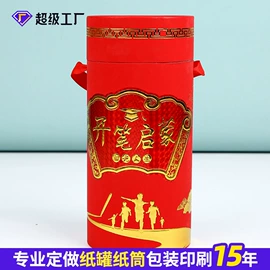 纸罐;茶叶包装;端午礼品包装