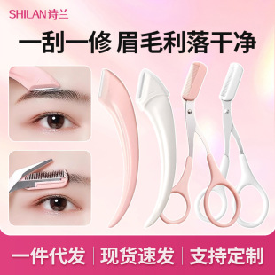 Crescent Eyebrow Fender Eyebrow Scraper Anti-scratch with Mesh Eyebrow Scraper Crescent Eyebrow Fender Tool Female Eyebrow Fender without Skin Injury