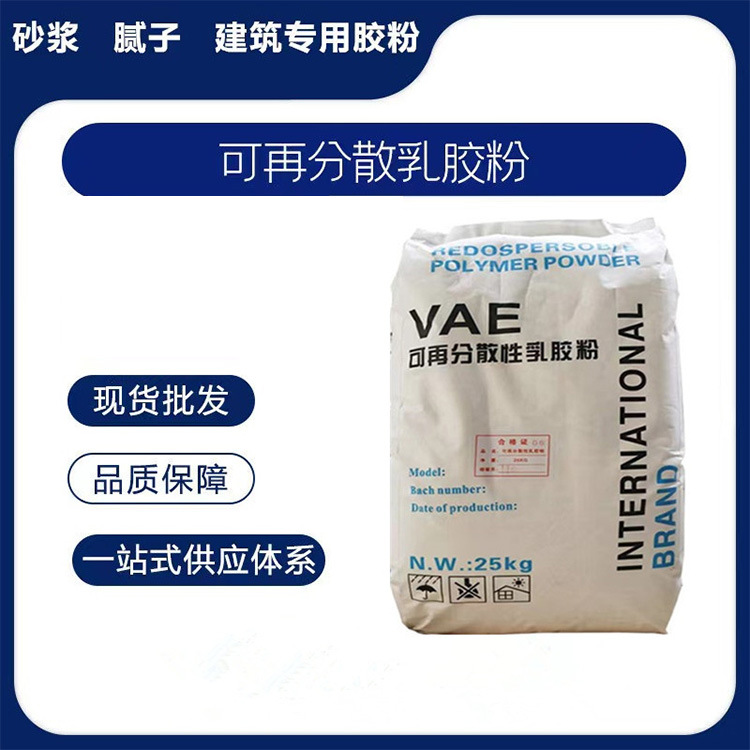可再分散性乳胶粉砂浆胶粉VAERDP瓷砖胶胶粉内外墙腻子砂浆增强