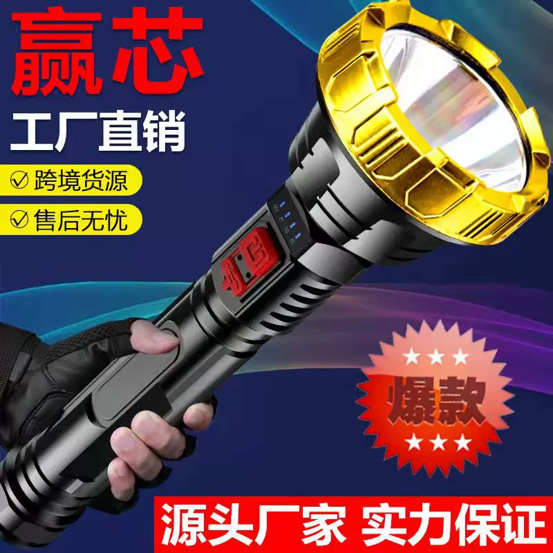跨境抖音新款强光远射手电筒 户外多功能防水 家用便携手握式电筒