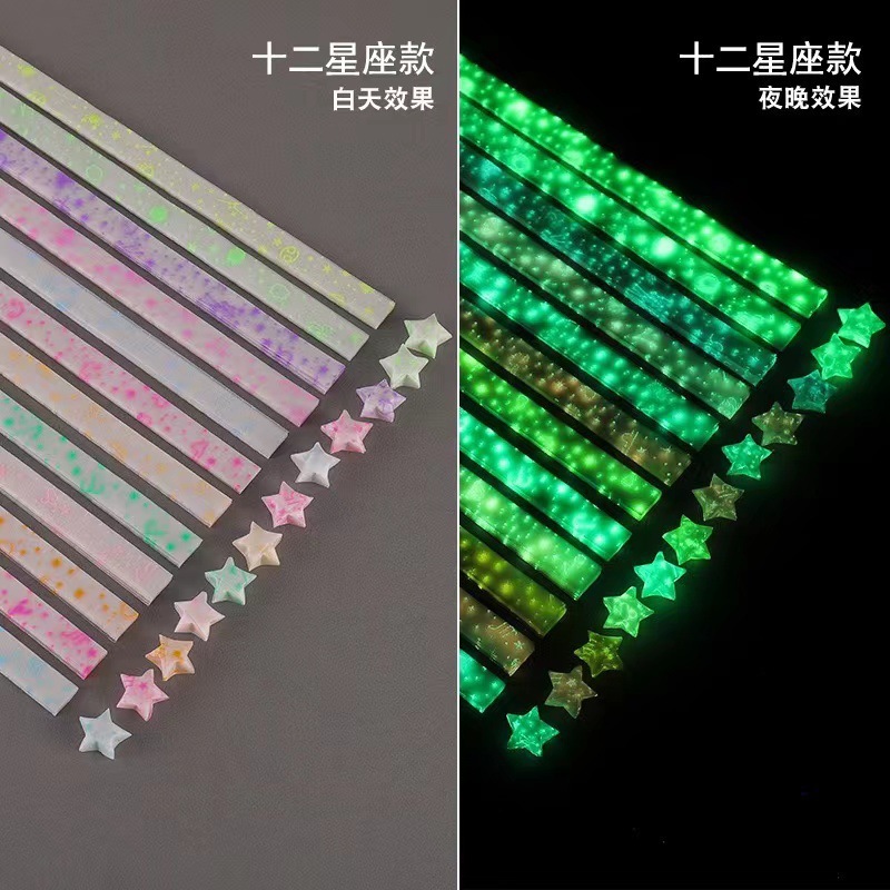 星星折纸渐变色夜光幸运星纸五角星折纸闪钻发光DIY手工卡通 折纸|undefined