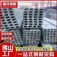 广东佛山定制 Q355 镀锌槽钢幕墙支撑 20#6 米 U 型槽铁加工厂家
