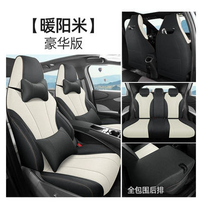 Dolphin Seat Cover Four Seasons: Four Seasons Pad - nuanyang-rice-deluxe-edition-cly-byd-dolphin