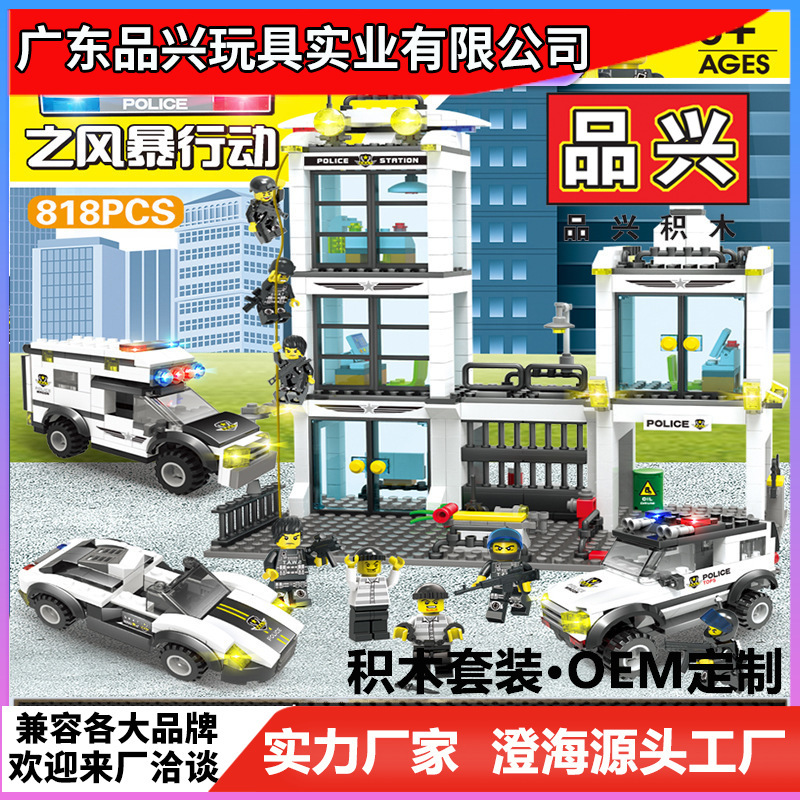 Factory wholesale product 330 compatible with Lego special police blocks city police station scene children assembled toy car