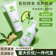 【官方正品】蜗蜗洗发水洗护套装纯生姜无硅油洗发膏营养发膜窝窝