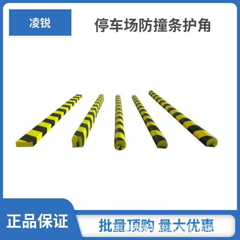 现货PU防撞条停车场车库护墙角防撞护角反光护角安全警示L型护角
