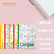 ����(KOKUYO)Campus����װ�����ʼǱ���B5/40ҳ���±�WCN-CNB1444