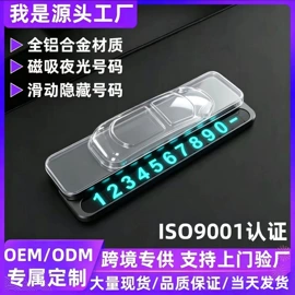 车载手机支架;临时停车牌;车用眼镜夹